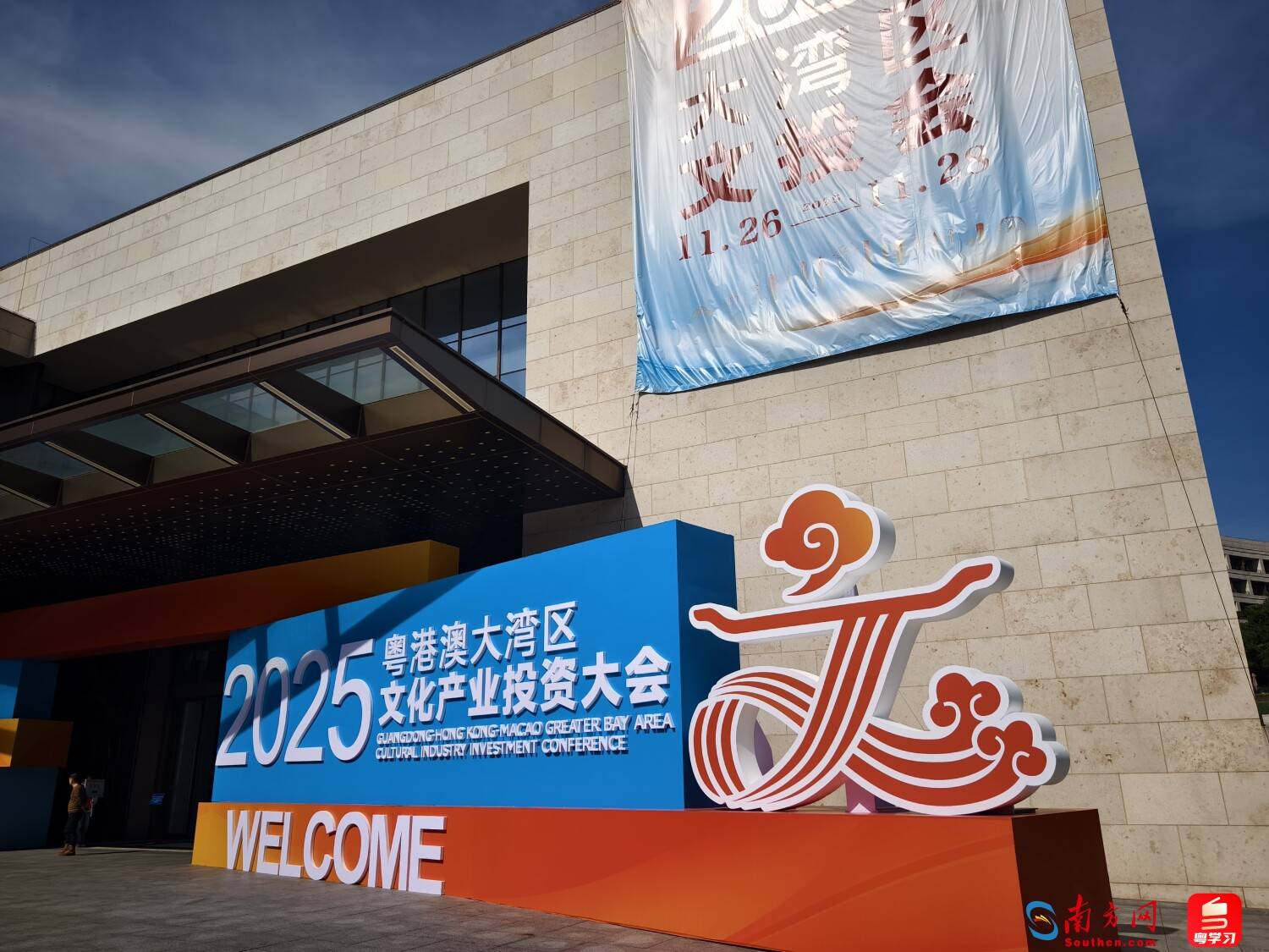 皇冠体育App下载_回眸2025:广东文化热点图鉴