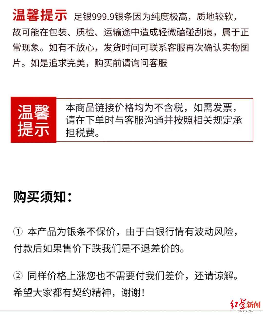 皇冠球盘app_花3万多网购银条却迟迟未发货皇冠球盘app,商家:店铺几个月没运营,愿退款愿接受平台罚款