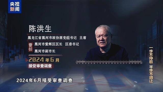 皇冠会员开户
_反腐大片|大搞亦官亦商皇冠会员开户
,陈洪生花国家的钱种万亩“贪腐林场”