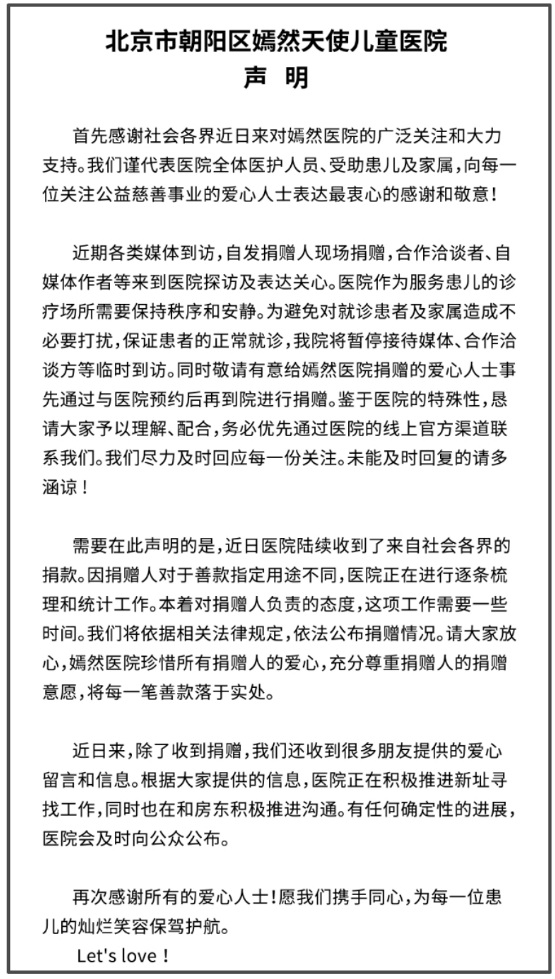 hga030皇冠官网网址_卫健委介入！捐赠超2684万元hga030皇冠官网网址，房东方面将申请捐款抵房租.......李亚鹏说不希望大众一直关注他