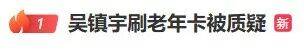 皇冠信用网在线申请_65岁港星黄子华称到死都不会用老年公交卡皇冠信用网在线申请,称害怕遇到吴镇宇事件