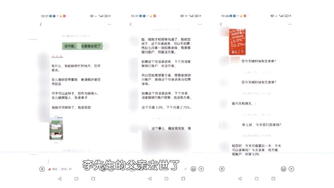 体育皇冠信用网站_离谱！男子投资千万买保险体育皇冠信用网站，发现105岁才能取！要求退保被拒绝，法院判了