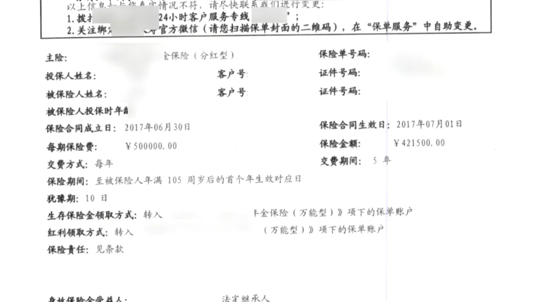 皇冠信用网登3出租_男子在业务员催促下投资千万买保险皇冠信用网登3出租,105岁才能取,要求退保遭拒