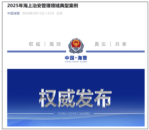 信用平台出租_远洋渔船船长被船员杀害案细节披露：船员林某在驾驶室持菜刀行凶