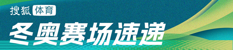 皇冠信用网注册
_U型场地技巧资格赛谷爱凌第五 中国四将晋级决赛