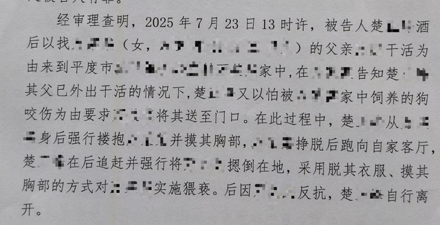皇冠信用网代理注册_山东一50多岁村支书酒后猥亵同村16岁女孩皇冠信用网代理注册,事发时女孩和聋哑妈妈在家,一审获刑一年八个月不服上诉
