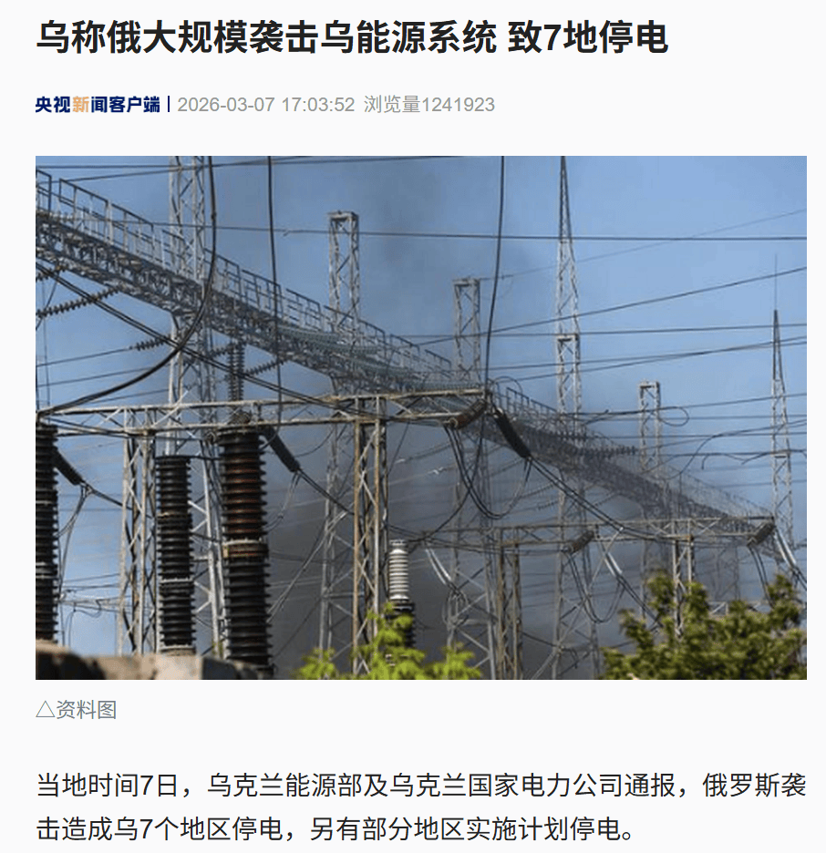 皇冠信用网要押金吗
_俄罗斯发动大规模袭击皇冠信用网要押金吗
,乌克兰多地停电!美国向乌求援,泽连斯基:对技术交流和武器交换持开放态度!乌方:要无人机就拿“爱国者”换