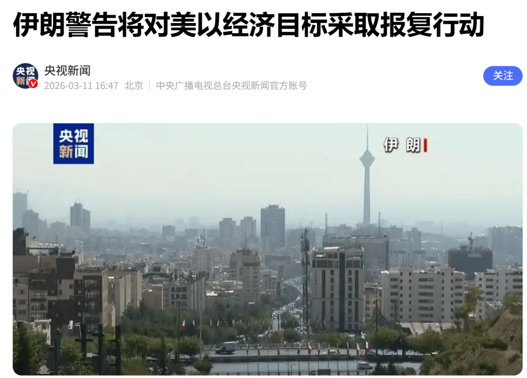 美国 vs 澳大利亚
_伊朗宣布新的打击目标:美国和以色列的银行美国 vs 澳大利亚
!美国名嘴怒斥美军袭击伊朗小学:不值得为这样的国家而战