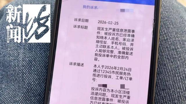 皇冠信用盘正网
_“连我妈在哪打拳都知道”!男子通过12345实名举报邻居违建后隐私被泄露皇冠信用盘正网
,谁干的?