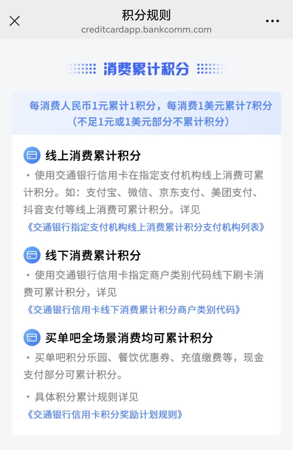皇冠信用盘会员开户申请 _男子称使用交通银行白金信用卡连续4年被扣1000元年费皇冠信用盘会员开户申请 ，此前未收到任何通知，银行客服：扣费前会发短信