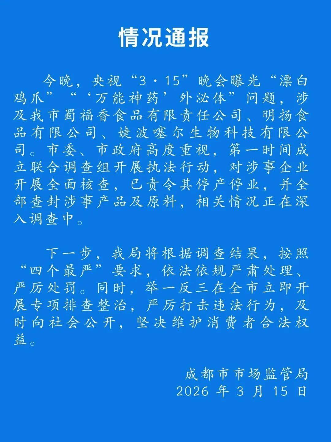 皇冠信用盘怎么租
_“成都市委、市政府高度重视皇冠信用盘怎么租
,已责令涉事公司停产停业”