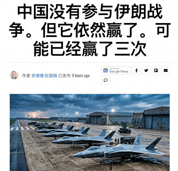 皇冠信用网代理_美国专家:中国没掺和伊朗战局皇冠信用网代理,怎么就把美国“赢”了三回?